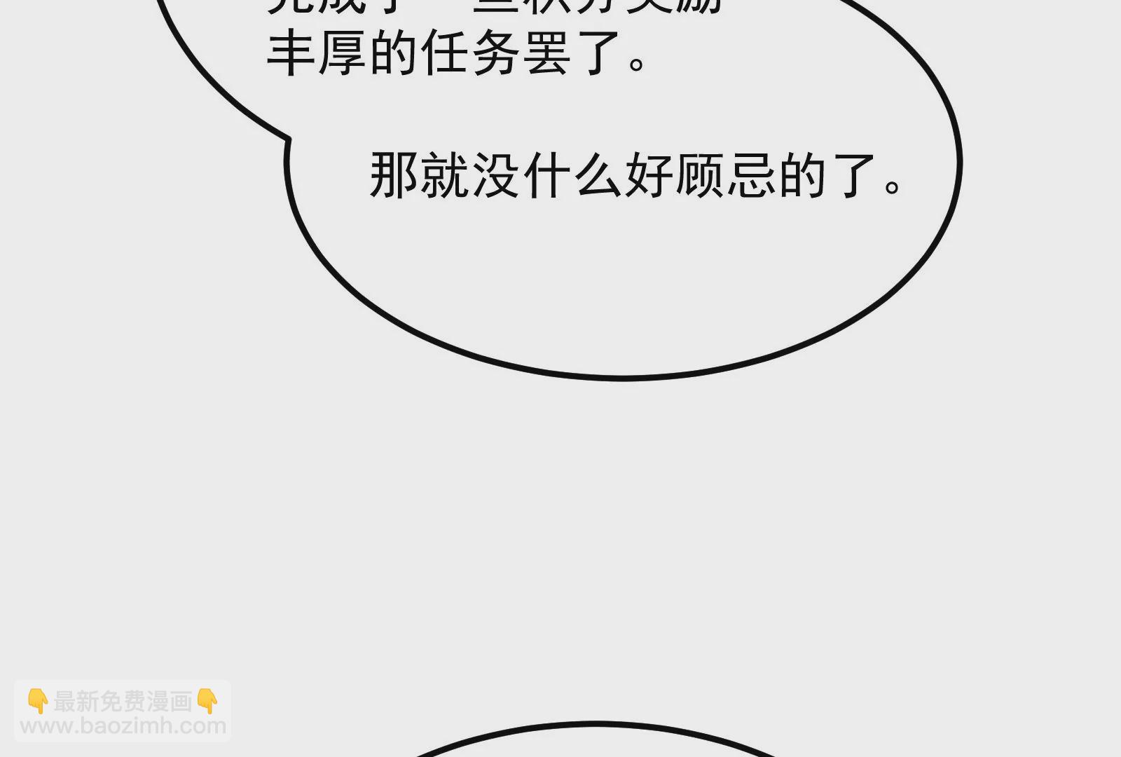 古神遊戲 - 第60話挾持！這可不是個好主意(1/3) - 3